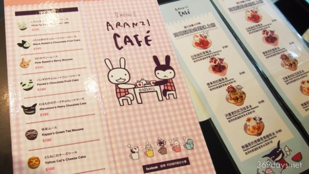 台湾 台北のARANZI Cafe 3号店のメニュー menu