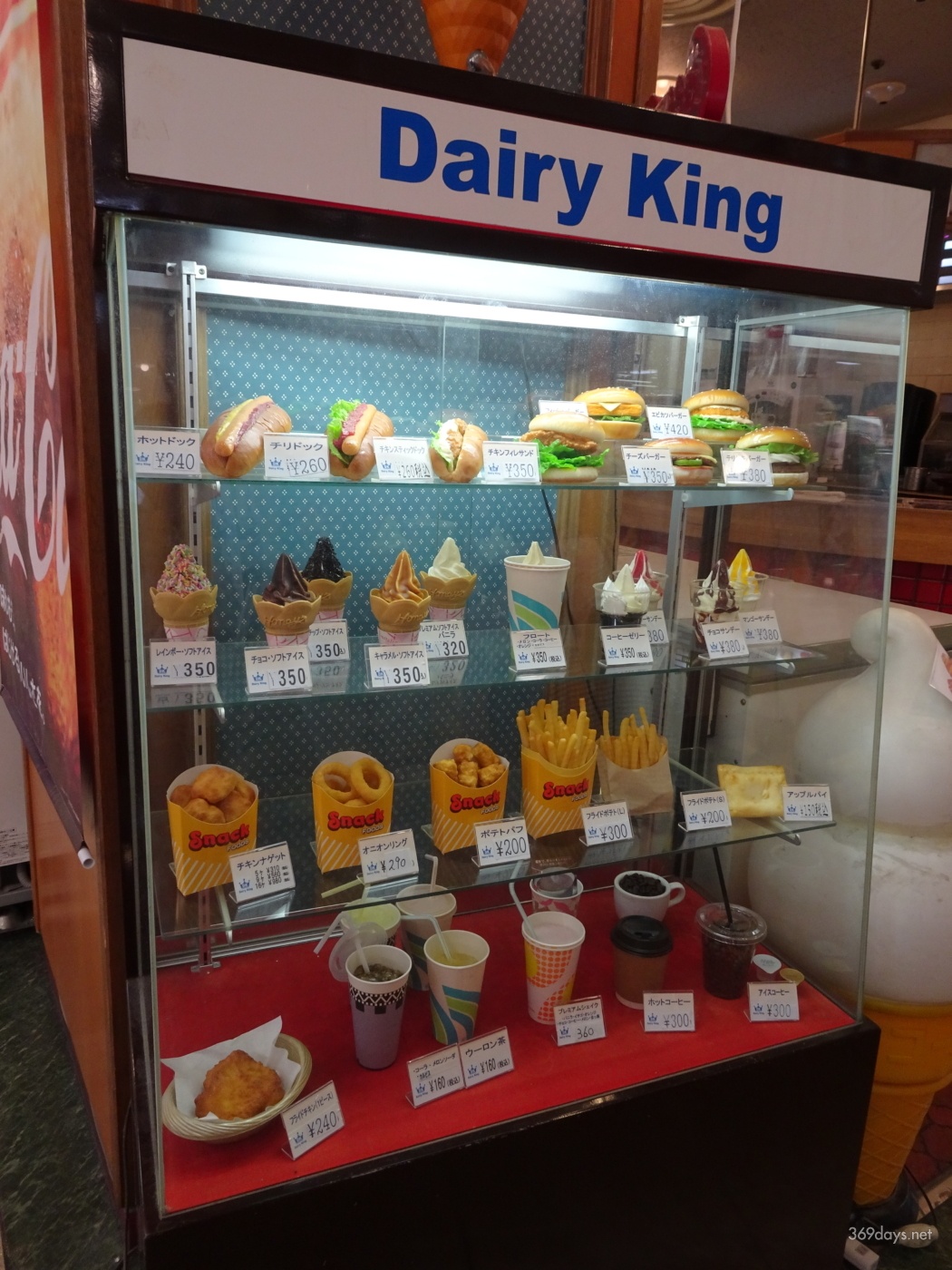 【1月15日閉店】鳥羽「デイリーキング」のチョコソフトアイスよ永遠に･･･！ dreamrise!