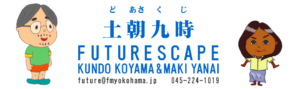 FMヨコハマ「FUTURESCAPE」に369daysが出演！